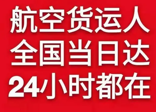 敦煌莫高航空快运货物、航空货运:物流行业各岗位招聘